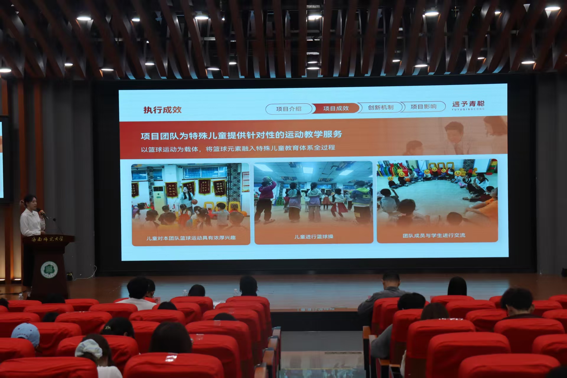 “遇予青聪”大学生特殊教育志愿服务项目进行项目展示 “遇予青聪”大学生特殊教育志愿服务项目进行项目展示