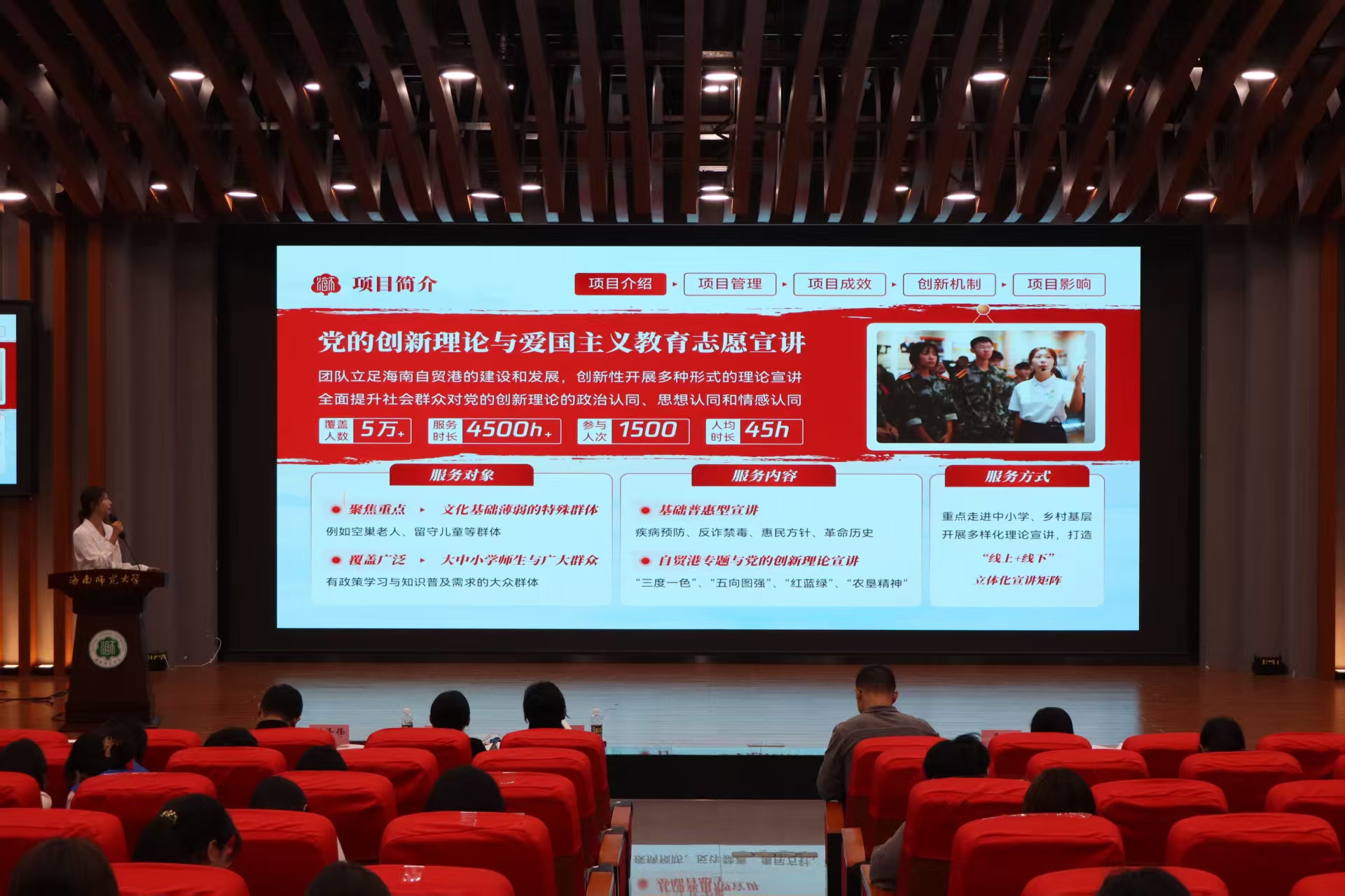 榕籽“微”宣讲志愿服务项目进行项目展示 榕籽“微”宣讲志愿服务项目进行项目展示