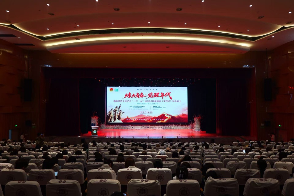 话剧《生死场》在大学生活动中心演艺厅隆重上演1.jpg