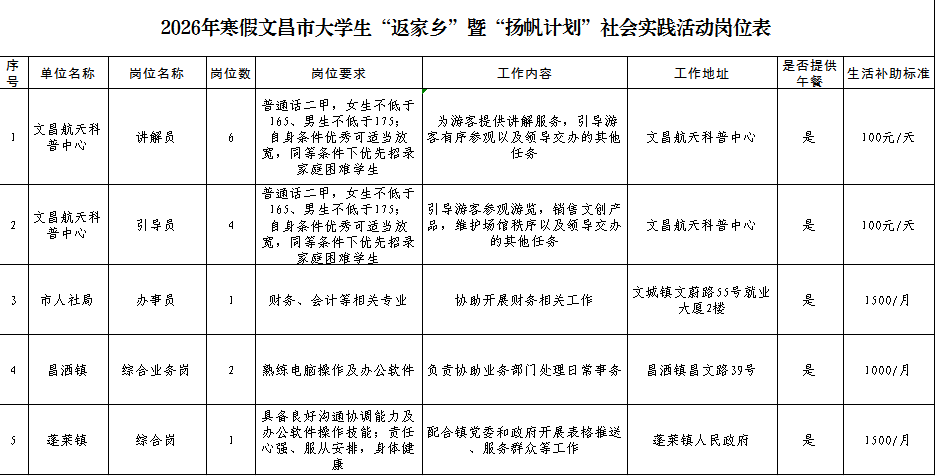 微信图片_2026-01-08_164750_662.png