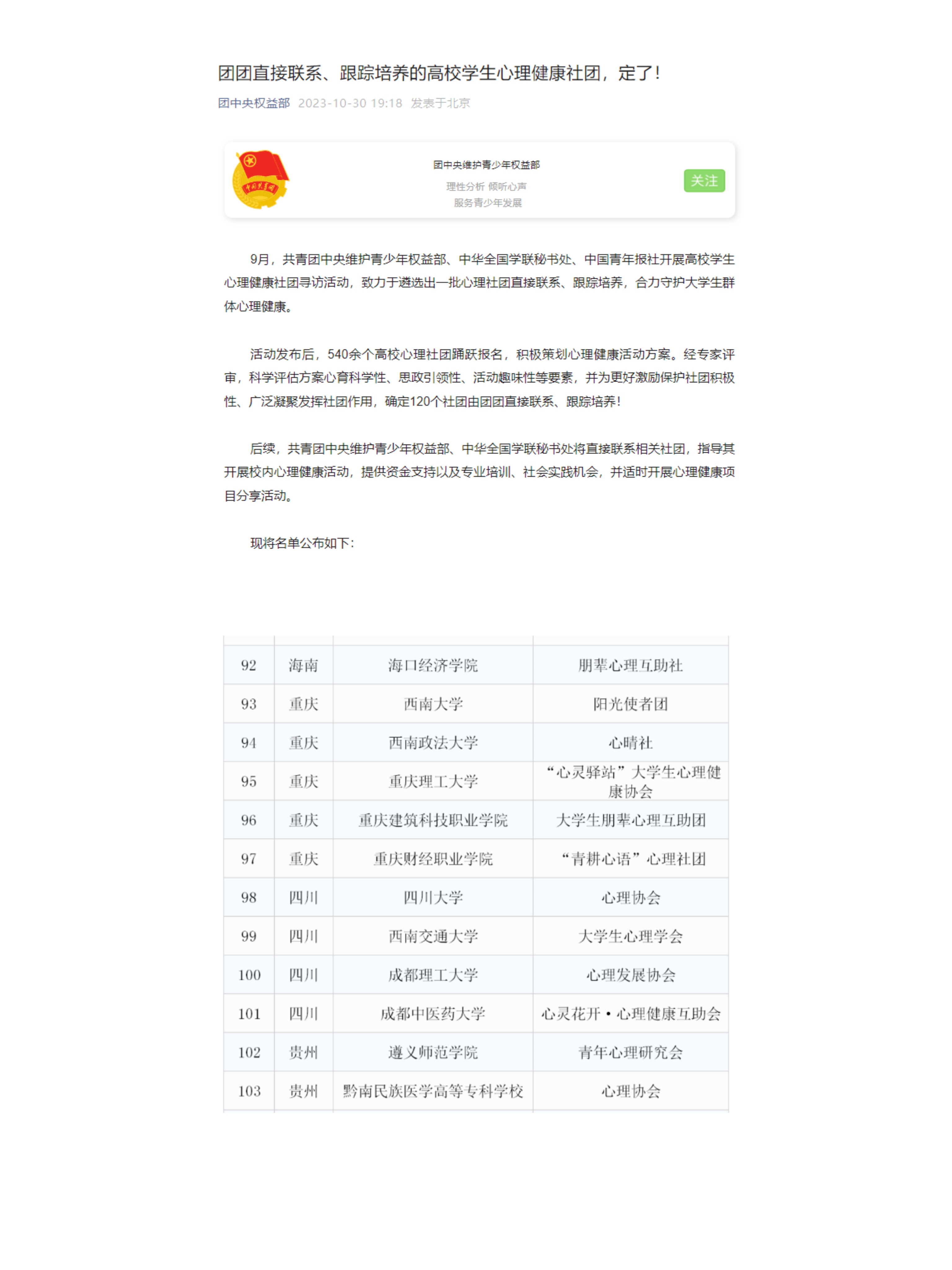 微信图片_20231102175242.jpg