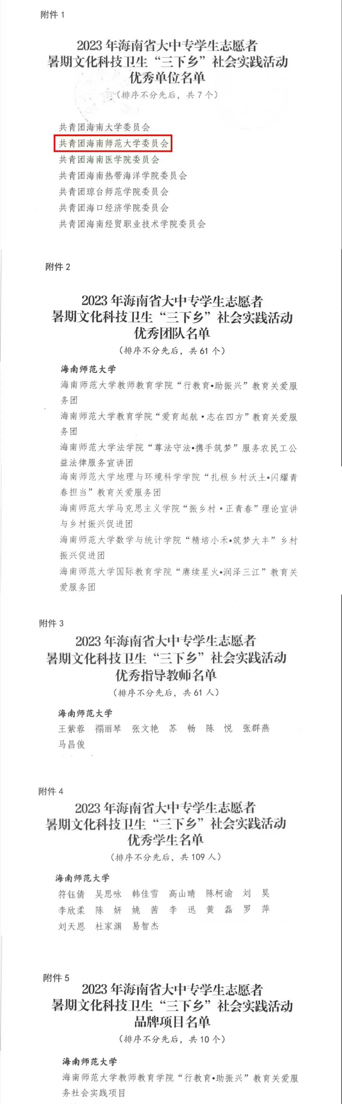 12.12三下乡.jpg