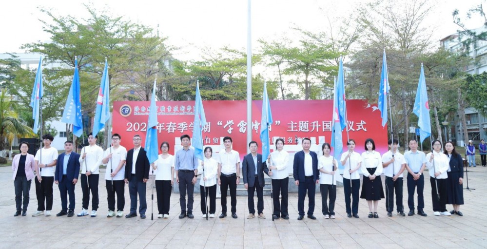 学雷锋志愿服务授旗仪式.jpg