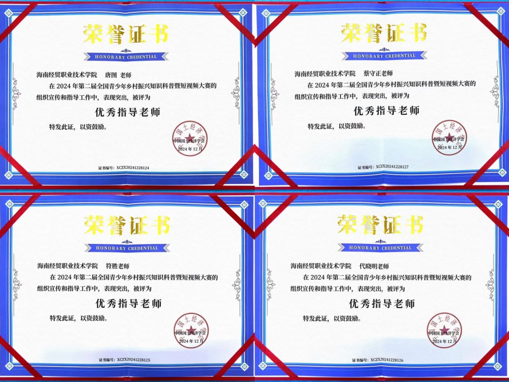 荣誉证书1.jpg