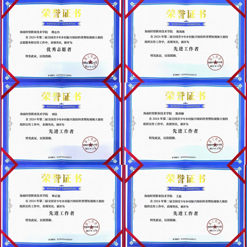 荣誉证书2.jpg