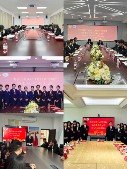 学代会分会场1.png