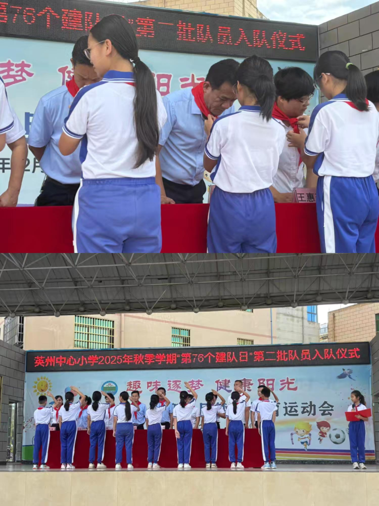 英州中心小学.jpg