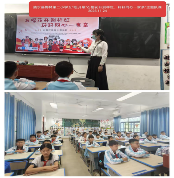 图片3椰林第二小学.png