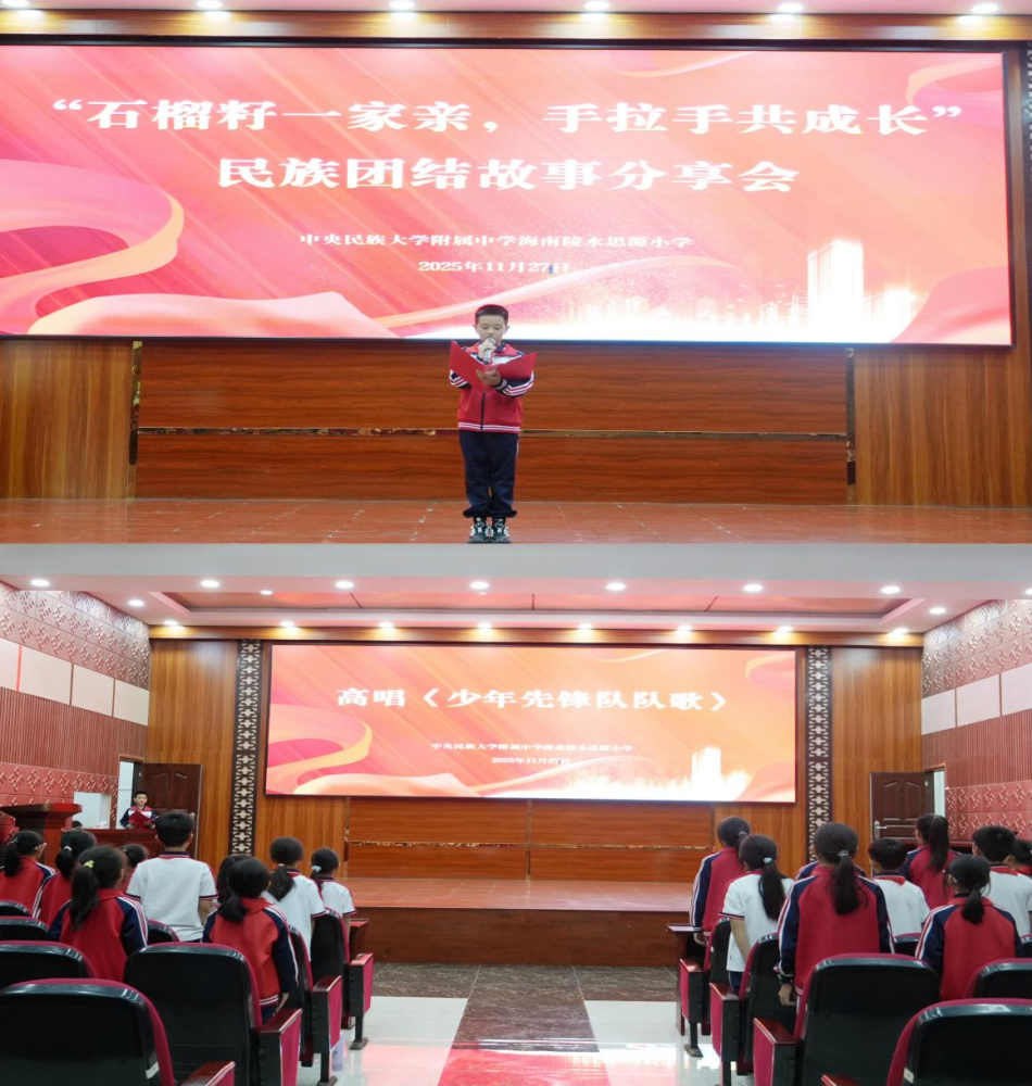 图片11民附陵水思源小学.png
