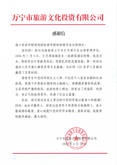 感谢信_01(1).png