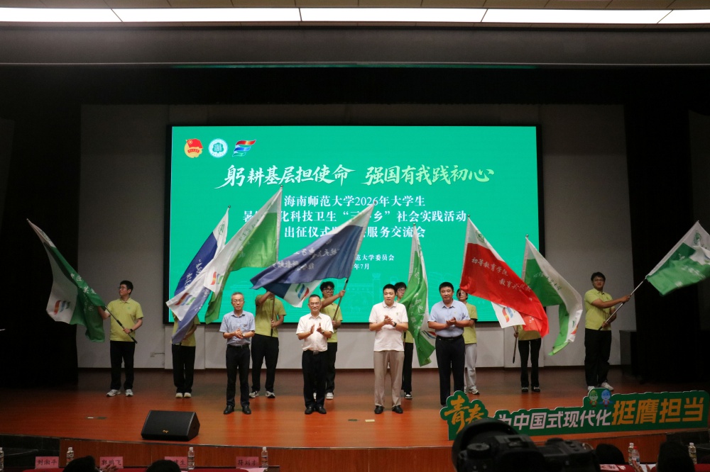 符刘才副书记与相关部门负责人为校级立项团队代表授旗.jpg