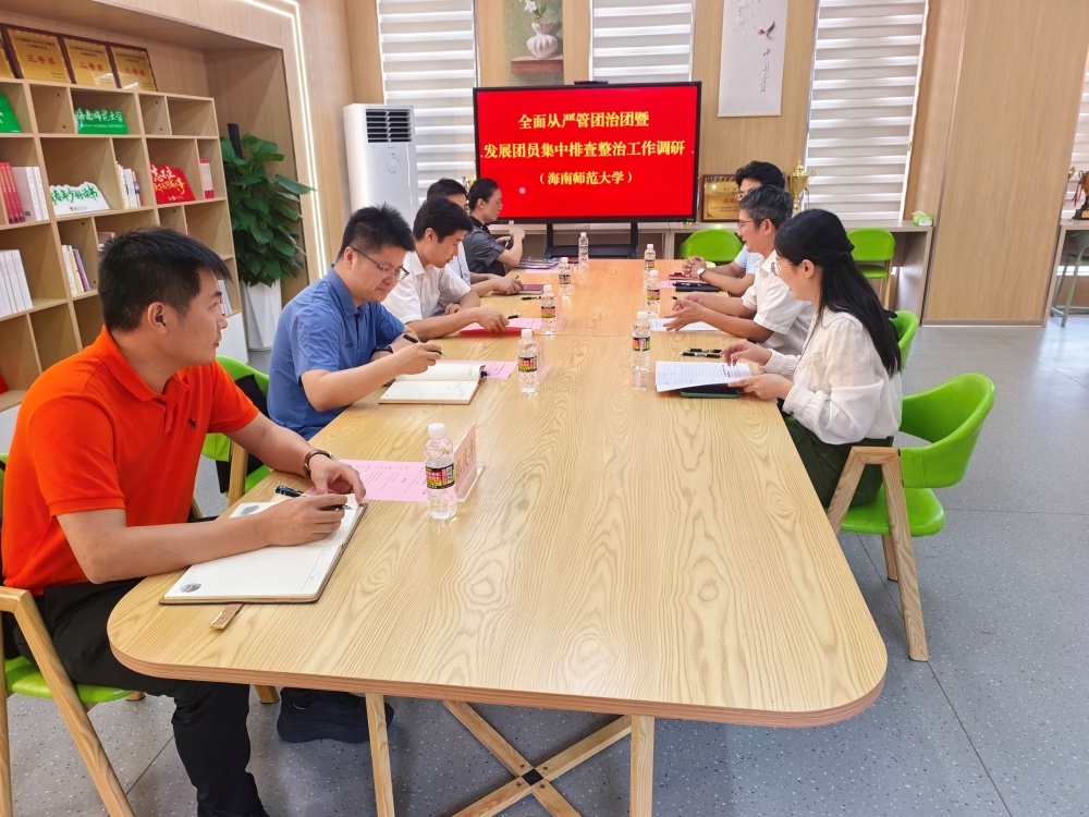 调研会.jpg