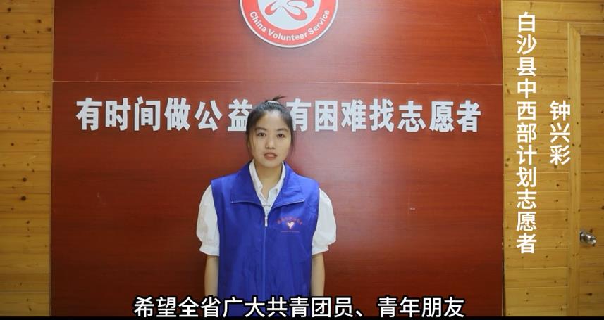 团白沙县委：学会对套代购说“不” 争做遵纪守法好公民