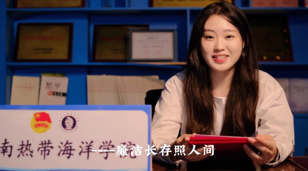 热海院团委：清廉文化进校园