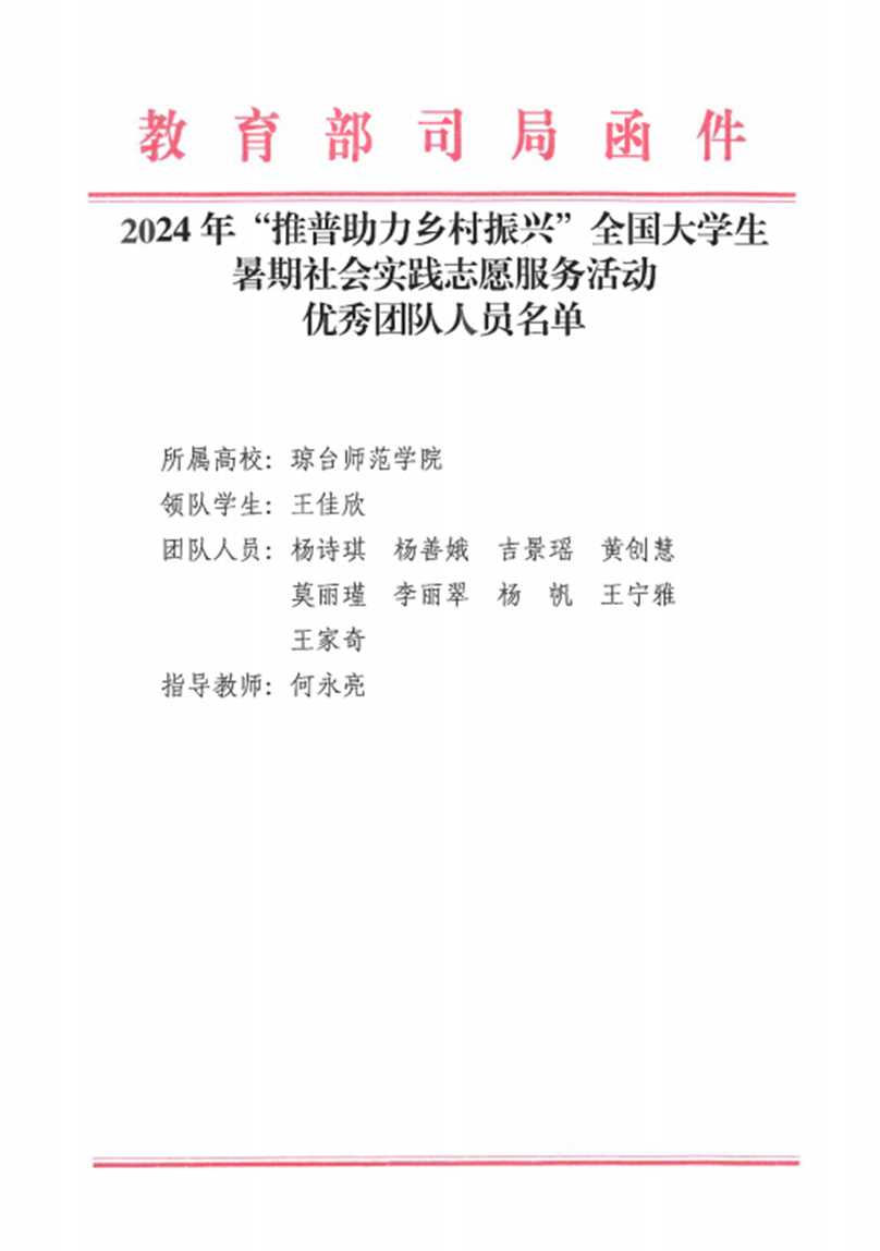 微信图片_20250108202411.png